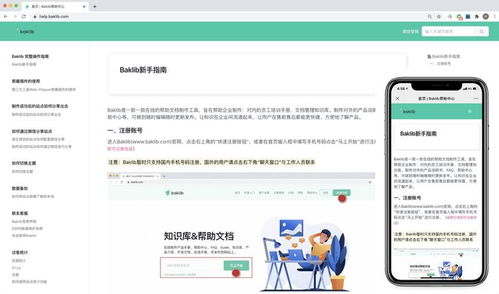 互聯(lián)網(wǎng)企業(yè)如何高效在線編寫產(chǎn)品說(shuō)明書