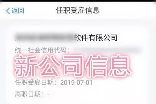 年后換工作，個稅專項扣除如何更改公司及代辦貸款申報手續(xù)業(yè)務