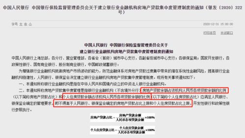 重慶房貸政策收緊，代辦貸款申報手續(xù)業(yè)務需謹慎