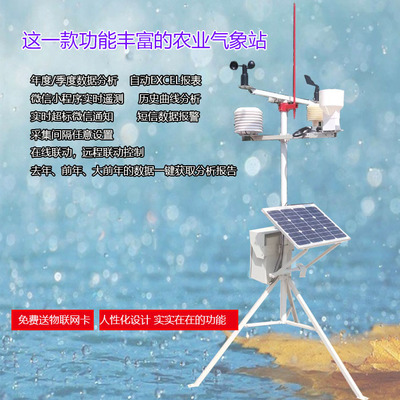 科研級自動氣象站 現(xiàn)代氣象與環(huán)境研究的精密哨兵
